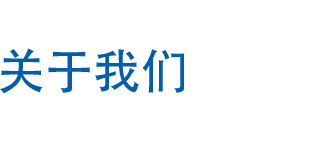 無(wú)紡布，熔噴，面料供應(yīng)商